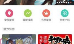 g漫画下载,探索无尽视觉盛宴的奇幻之旅