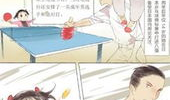 张怡宁 漫画,乒乓球女神的赛场风采