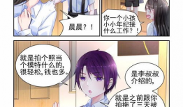 绝母漫画,揭示母爱背后的神秘力量