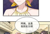 妻子的好闺蜜漫画